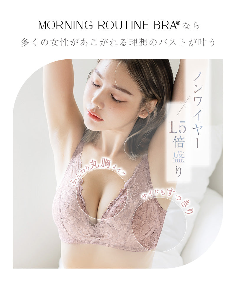 モーニングルーティンブラ ダスティフルールブラ&ショーツセット