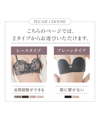 2wayストラップレスブラ【ブラ単品】