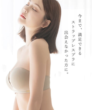 2wayストラップレスブラ【ブラ単品】