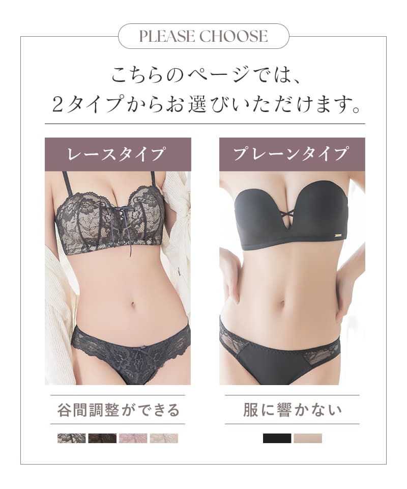 一部再入荷】2wayストラップレスブラ&ショーツ – tu-hacci【ツーハッチ