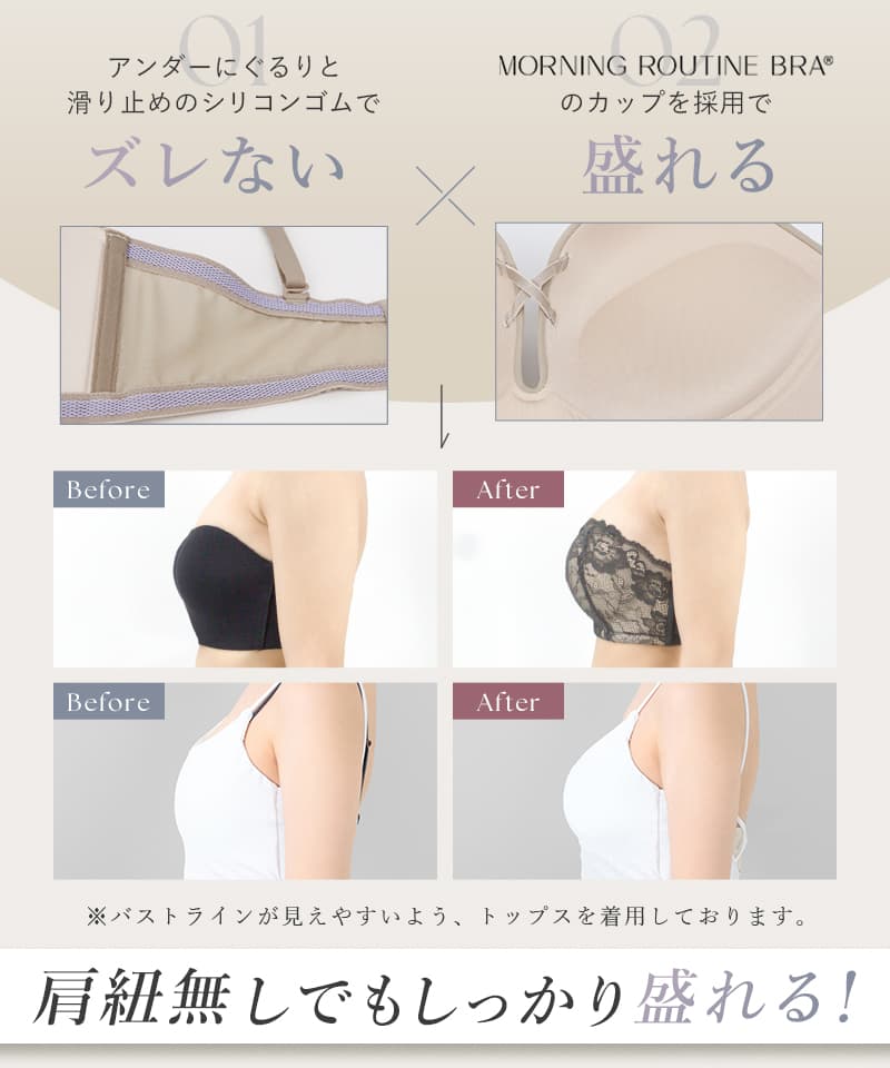 2wayストラップレスブラ&ショーツ