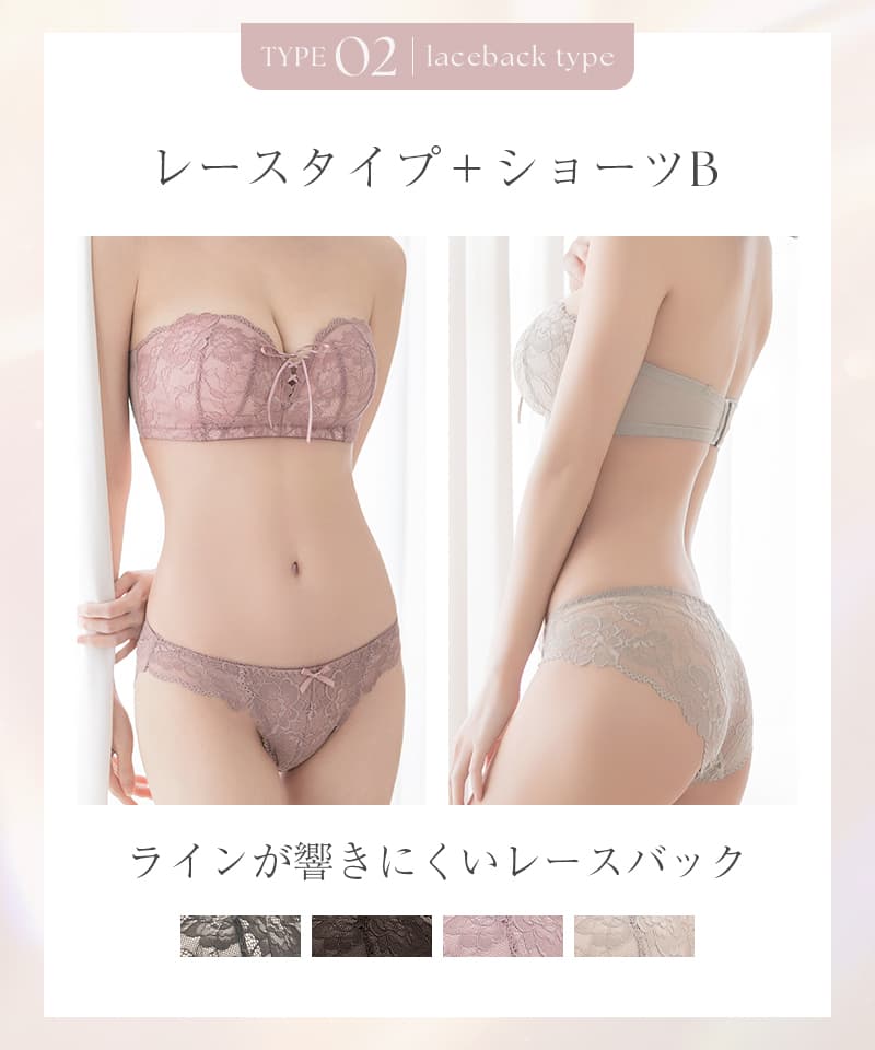 2wayストラップレスブラ&ショーツ