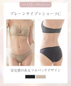2wayストラップレスブラ&ショーツ