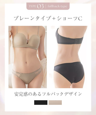 2wayストラップレスブラ&ショーツ