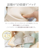 2wayストラップレスブラ&ショーツ
