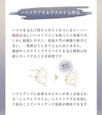 【万が一に備えて】『1点購入でもう1点プレゼント！』「24H使えるナイトブラ」チュールノンワイヤーブラ