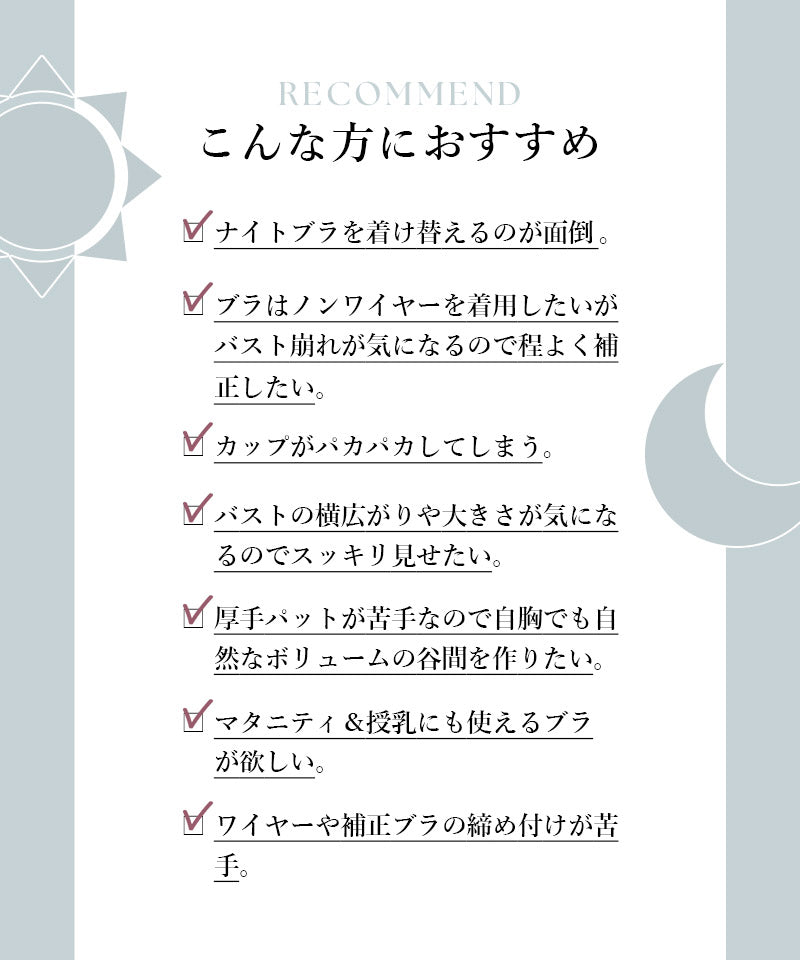 【万が一に備えて】『1点購入でもう1点プレゼント！』「24H使えるナイトブラ」チュールノンワイヤーブラ