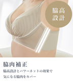 【万が一に備えて】『1点購入でもう1点プレゼント！』「24H使えるナイトブラ」チュールノンワイヤーブラ