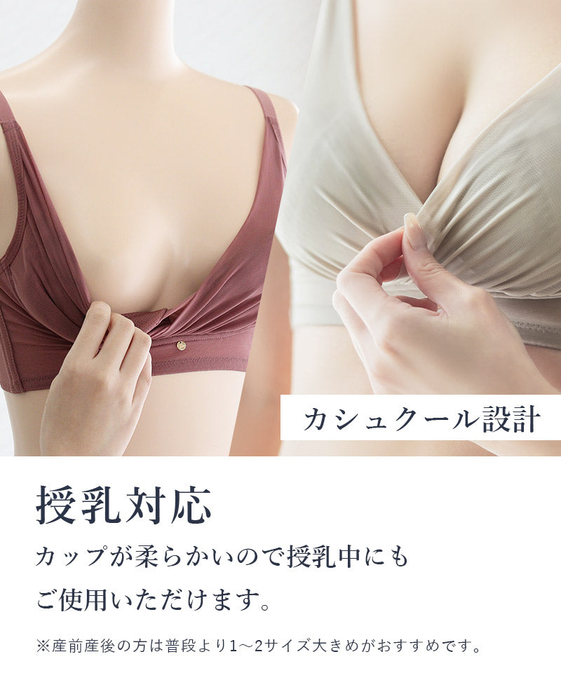 【万が一に備えて】『1点購入でもう1点プレゼント！』「24H使えるナイトブラ」チュールノンワイヤーブラ