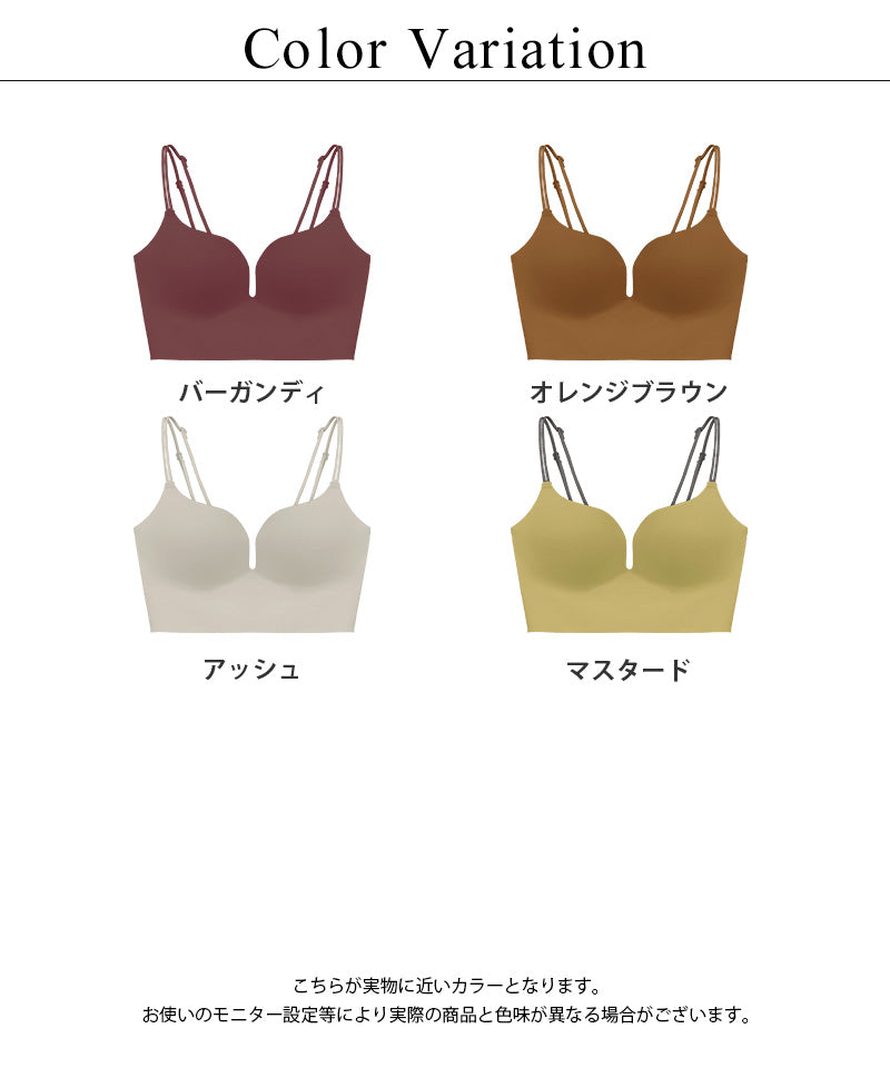 ひびかないブラ MiSEL-ミセル- シームレス ノンワイヤーブラ 【ブラ単品】