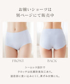 ひびかないブラ MiSEL-ミセル- シームレス ノンワイヤーブラ 【ブラ単品】