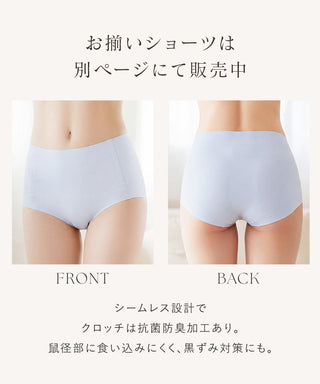 ひびかないブラ MiSEL-ミセル- シームレス ノンワイヤーブラ 【ブラ単品】