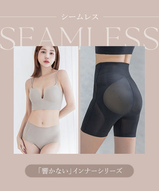 ひびかないブラ MiSEL-ミセル- シームレス ノンワイヤーブラ＆ショーツ