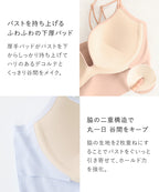 ひびかないブラ MiSEL-ミセル- シームレス ノンワイヤーブラ＆ショーツ