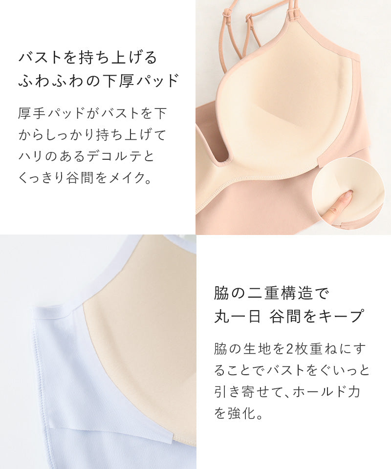 ひびかないブラ MiSEL-ミセル- シームレス ノンワイヤーブラ＆ショーツ