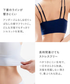 ひびかないブラ MiSEL-ミセル- シームレス ノンワイヤーブラ＆ショーツ