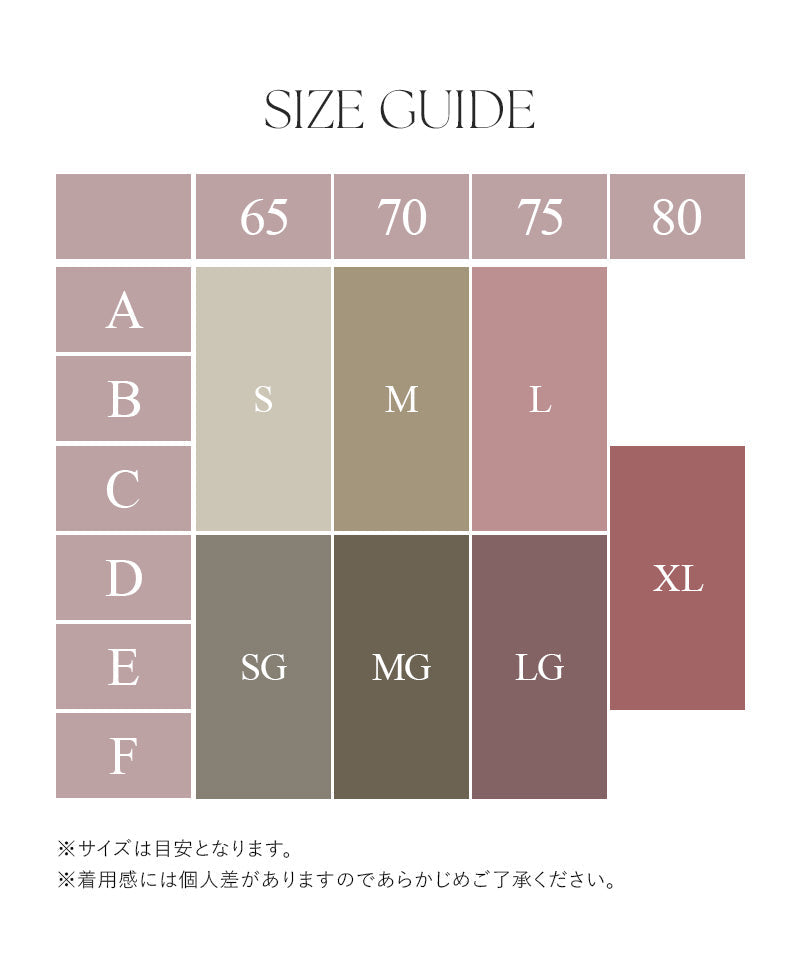 ひびかないブラ MiSEL-ミセル- シームレス ノンワイヤーブラ＆ショーツ