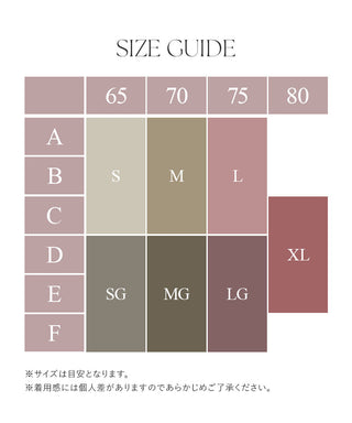 ひびかないブラ MiSEL-ミセル- シームレス ノンワイヤーブラ＆ショーツ