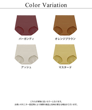 ひびかないブラ MiSEL-ミセル- シームレスショーツ
