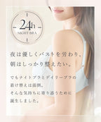 《24H使えるナイトブラ》ソフィアレースブラ＆ショーツ