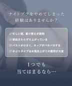 《24H使えるナイトブラ》ソフィアレースブラ＆ショーツ