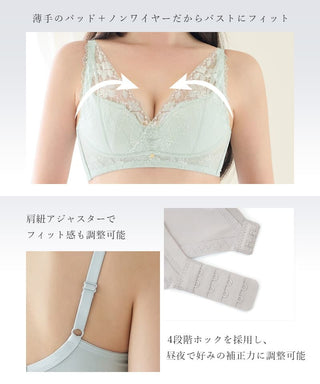 《24H使えるナイトブラ》ソフィアレースブラ＆ショーツ