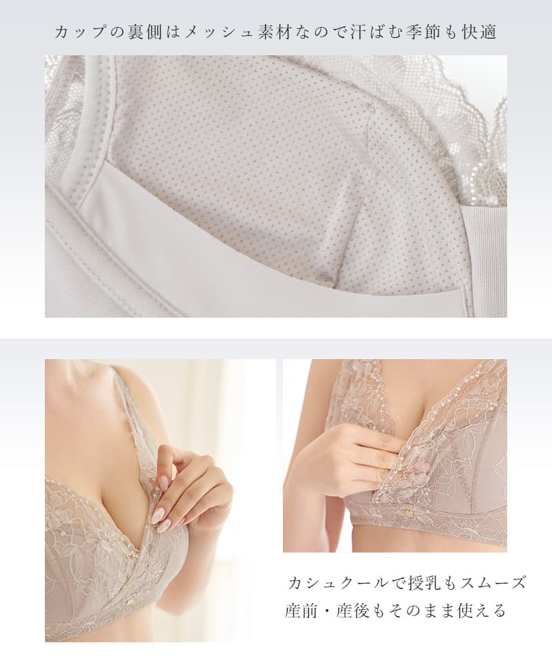 《24H使えるナイトブラ》ソフィアレースブラ＆ショーツ