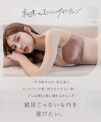 《モーニングルーティンブラ》スムースタッチブラ【ブラ単品】