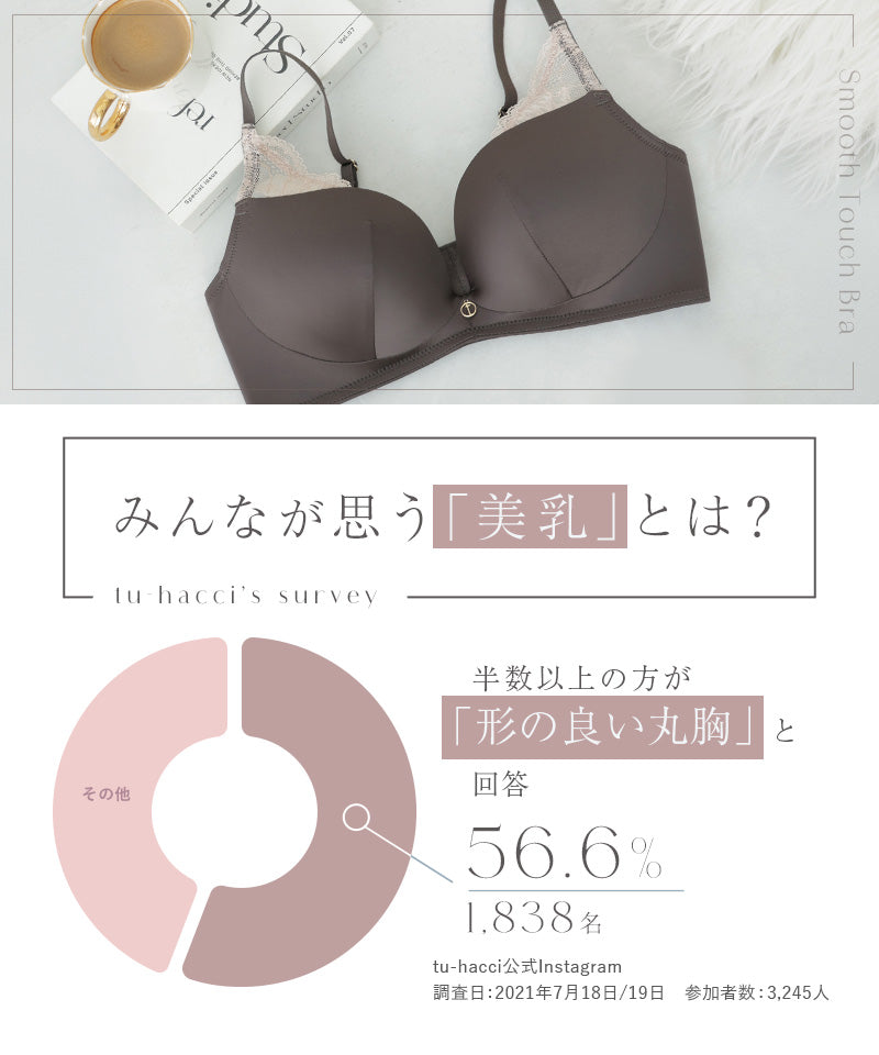《モーニングルーティンブラ》スムースタッチブラ【ブラ単品】