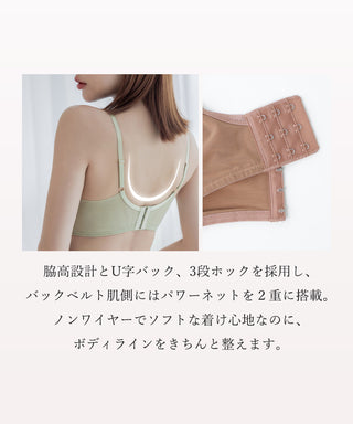 《モーニングルーティンブラ》スムースタッチブラ【ブラ単品】