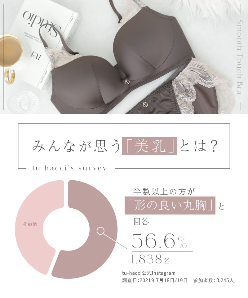 《モーニングルーティンブラ》スムースタッチブラ＆ショーツ