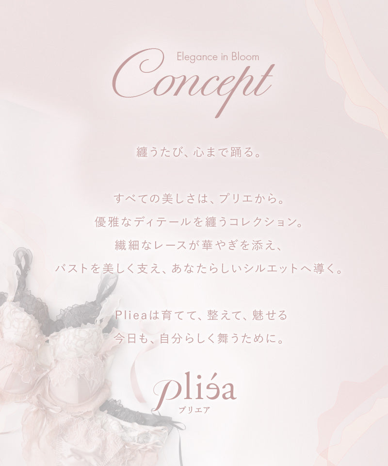 《Pliea》deux ローズレースブラ＆ショーツ