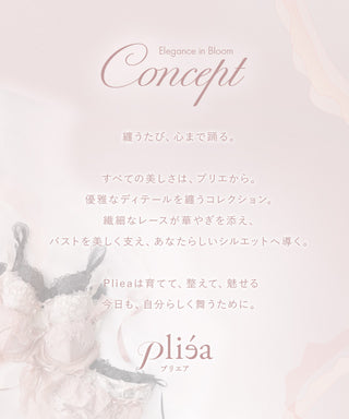 《Pliea》deux ローズレースブラ＆ショーツ