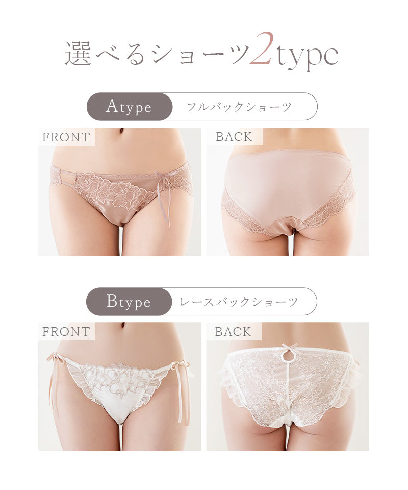 《Pliea》deux ローズレースブラ＆ショーツ