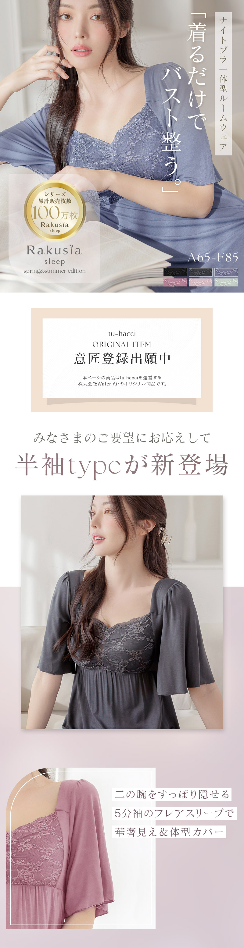 タイムセール限定25%OFF】《ラクシアスリープ》ナイトブラワンピース  