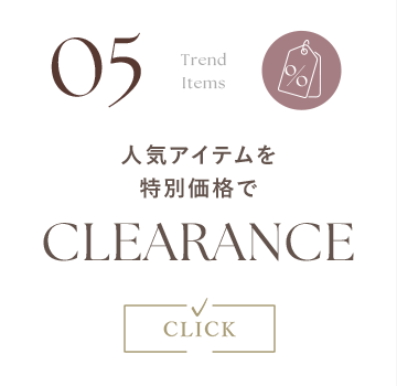 人気アイテムを特別価格で CLEARANCE