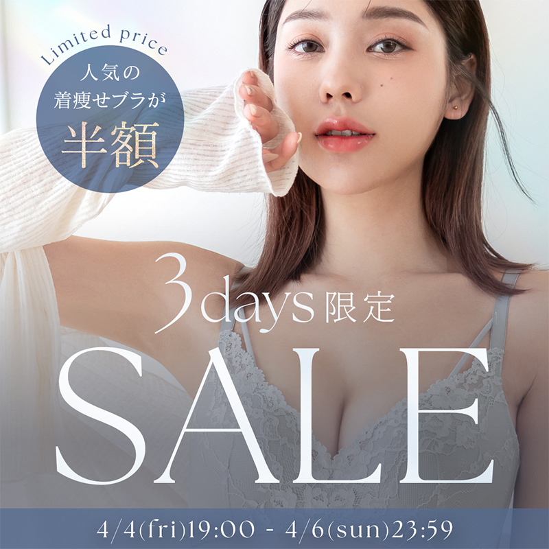 3Days限定 SALE