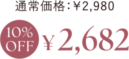 GW SALE | 【公式】下着・ランジェリーの tu-hacci（ツーハッチ