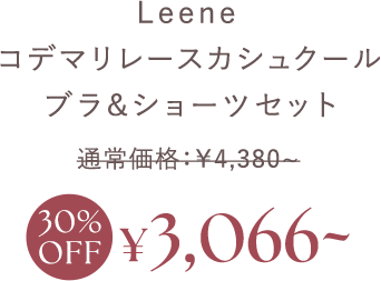 3,066円