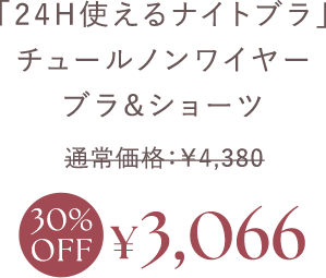 3,066円