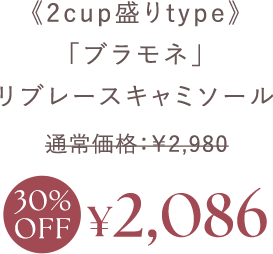 2,086円