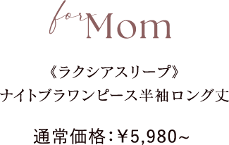 通常価格：￥5,980~