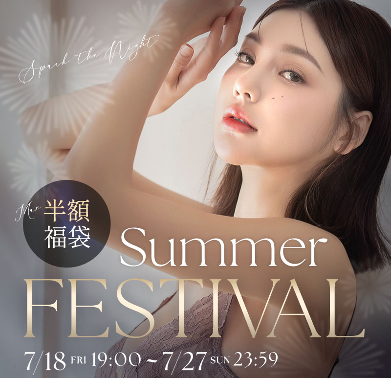 Summer SALE