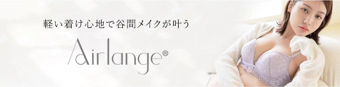 airlange