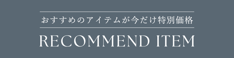RECOMMEND ITEM