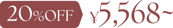 20%OFF ¥5,568~