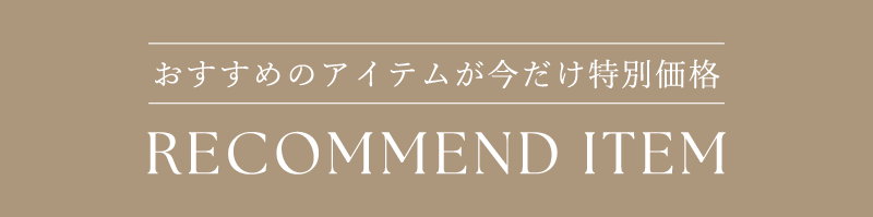 RECOMMEND ITEM